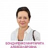 Бондаренко Маргарита Александровна